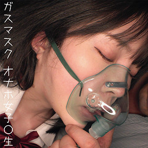 【完全版】oremo065｜オナホRちゃん【俺の素人-Z-】