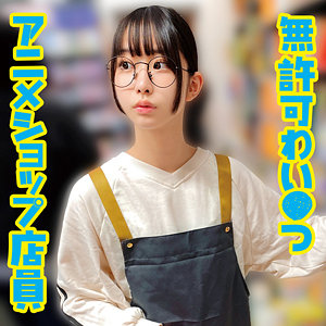 【完全版】oremo400｜A【俺の素人-Z-】