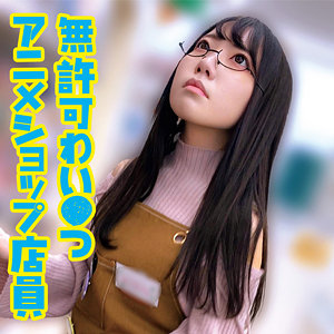 【完全版】oremo401｜N【俺の素人-Z-】