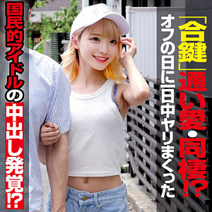 【完全版】oremo488｜MINA【俺の素人-Z-】