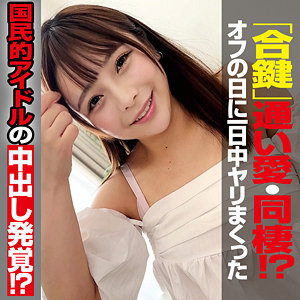 【完全版】oremo489｜AMO【俺の素人-Z-】