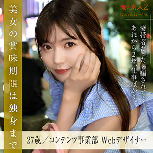 【完全版】oresd004｜青木ゆうこ【俺の素人-Z-】