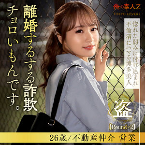 【完全版】oresd005｜綾瀬みらい【俺の素人-Z-】