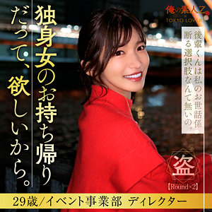 【完全版】oresd007｜戸田りえ【俺の素人-Z-】