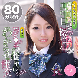 【完全版】oretda068｜ゆい【俺の素人】