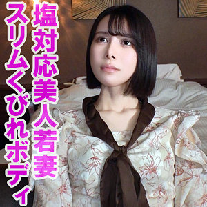 【完全版】orev134｜涼【俺の素人-Z-】