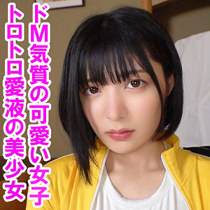 【完全版】orev141｜未悠【俺の素人-Z-】