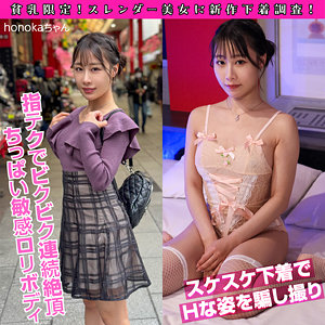 【完全版】pai093｜honokaちゃん【素人ぱいぱい】