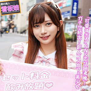 【完全版】pai167｜花鈴ちゃん【素人ぱいぱい】