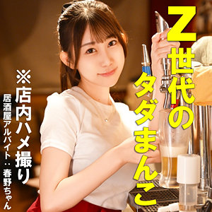 【完全版】pai172｜Fちゃん【素人ぱいぱい】