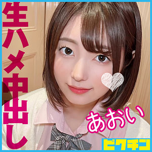【完全版】pchn107｜あおい【ピクチン】