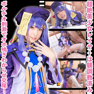 【完全版】pnme174｜ひかるちゃん【亜愛安威コスプレ撮影会】