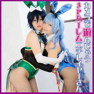 【完全版】pnme188｜みお＆えな【亜愛安威コスプレ撮影会】