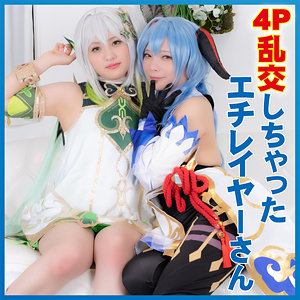 【完全版】pnme189｜みお＆えな 2【亜愛安威コスプレ撮影会】