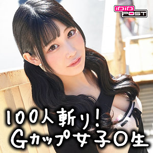 【完全版】ppg020｜ひまりちゃん【パコパコPOST】