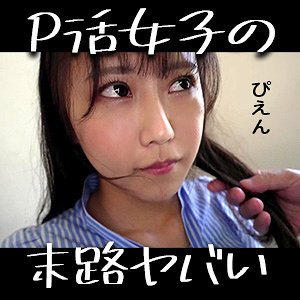 【完全版】refuck216｜あおちゃん【Re:Fuck】