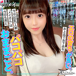 【完全版】schu008｜メイ【素人ChuChu】