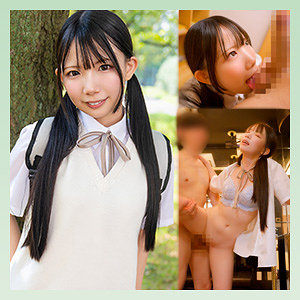 【完全版】scute1547｜ひなの【S-CUTE】