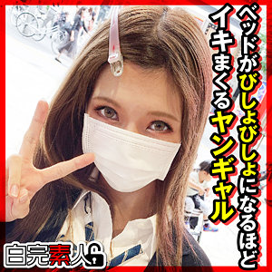 【完全版】sika303｜しずく【白完素人】