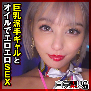 【完全版】sika377｜らんか 2【白完素人】