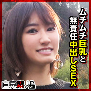 【完全版】sika380｜もも【白完素人】