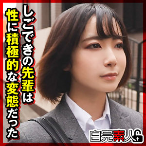【完全版】sika419｜かえで【白完素人】