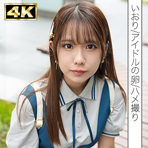 【完全版】simf004｜いおり【しろうとまんまん初撮り】