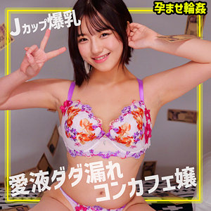 【完全版】smgn014｜みかん【素人ムクムク-ゲノム-】