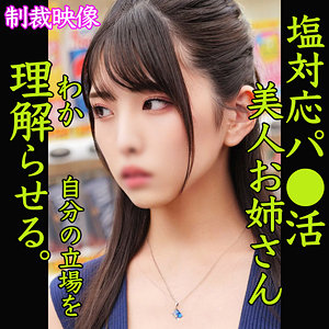 【完全版】smjp001｜SHIORI【素人ムクムク-塩PP-】