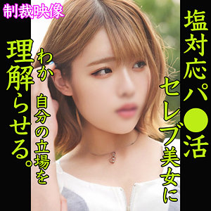 【完全版】smjp002｜MOMO【素人ムクムク-塩PP-】