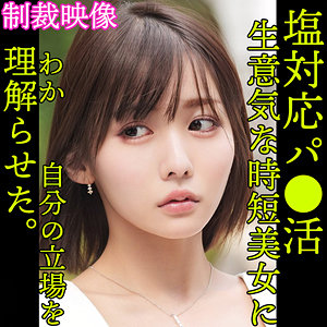 【完全版】smjp006｜YUI【素人ムクムク-塩PP-】