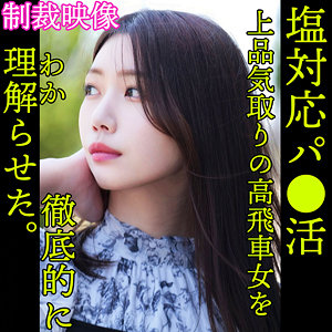 【完全版】smjp008｜NAMI【素人ムクムク-塩PP-】