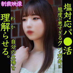 【完全版】smjp011｜RIA【素人ムクムク-塩PP-】