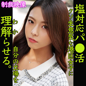 【完全版】smjp013｜AZUSA【素人ムクムク-塩PP-】