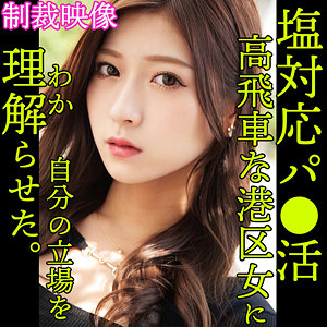 【完全版】smjp017｜REIRA【素人ムクムク-塩PP-】