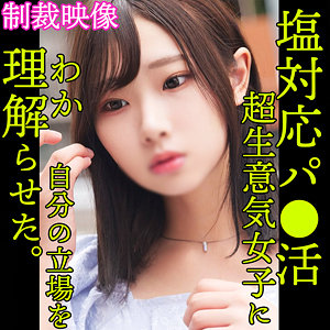 【完全版】smjp020｜KANATA【素人ムクムク-塩PP-】