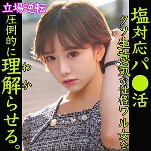 【完全版】smjp038｜NOZOMI【素人ムクムク-塩PP-】