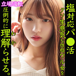 【完全版】smjp039｜HIMARI【素人ムクムク-塩PP-】