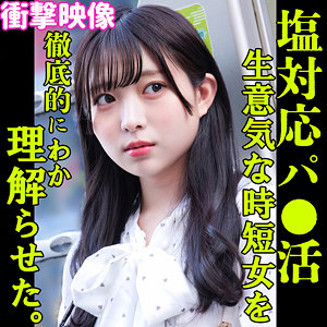 【完全版】smjp042｜KANA【素人ムクムク-塩PP-】