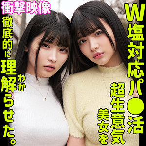 【完全版】smjp044｜さくら＆りん【素人ムクムク-塩PP-】