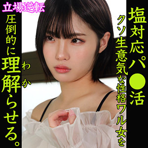 【完全版】smjp062｜ひまり【素人ムクムク-塩PP-】