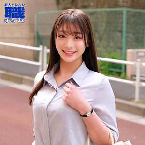 【完全版】smjs182｜ゆいなさん【素人ムクムク-職-】