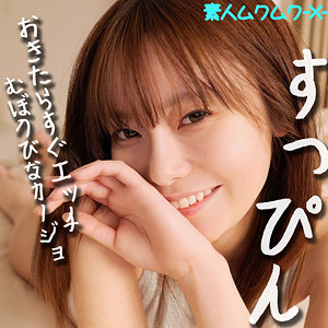 【完全版】smjx062｜さちかちゃん【素人ムクムク-X-】