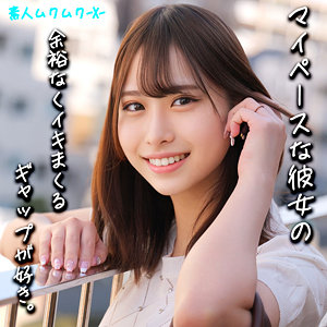 【完全版】smjx075｜かりんちゃん【素人ムクムク-X-】