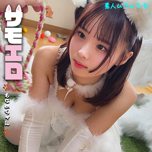 【完全版】smjx105｜もなかちゃん【素人ムクムク-X-】