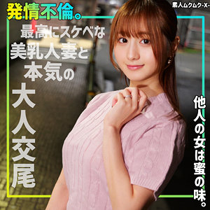 【完全版】smjx136｜もあさん【素人ムクムク-X-】