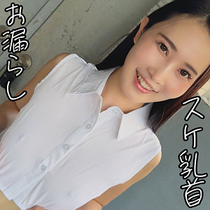 【完全版】smjx179｜さくらさん【素人ムクムク-X-】