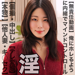 【完全版】smjz075｜MIHANA【素人ムクムク-人妻-】