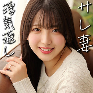 【完全版】smjz090｜さらさん【素人ムクムク-人妻-】