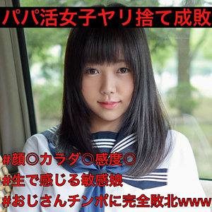 【完全版】smmc330｜みく【すももちゃん】